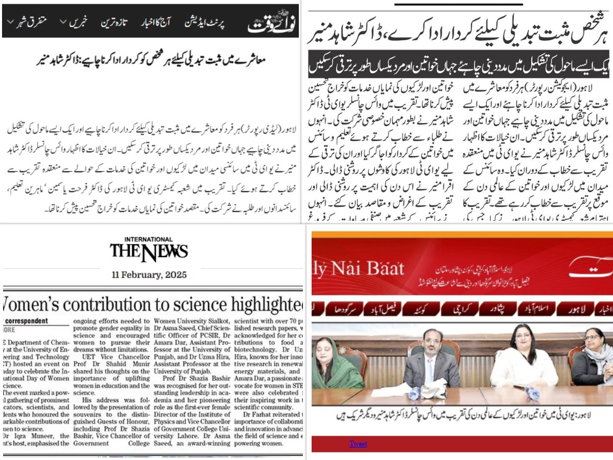 International Day of Women and Girls in Science observed at UET Lahore.