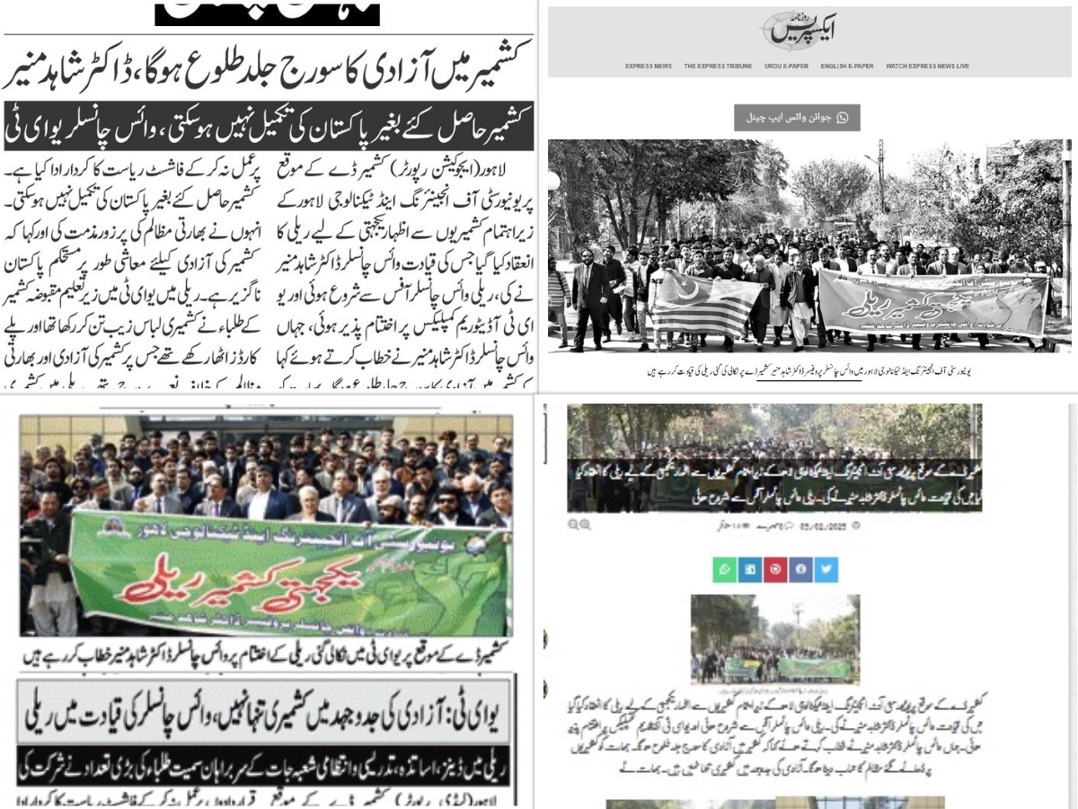 Kashmir Day observed at UET Lahore